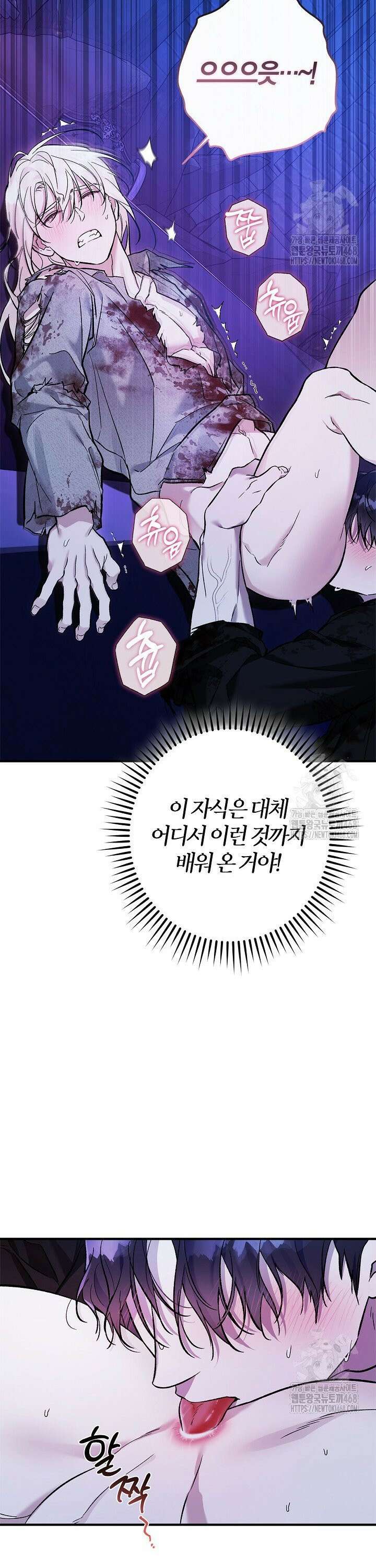 내 친구가 마왕이 될 것 같다 50화 22