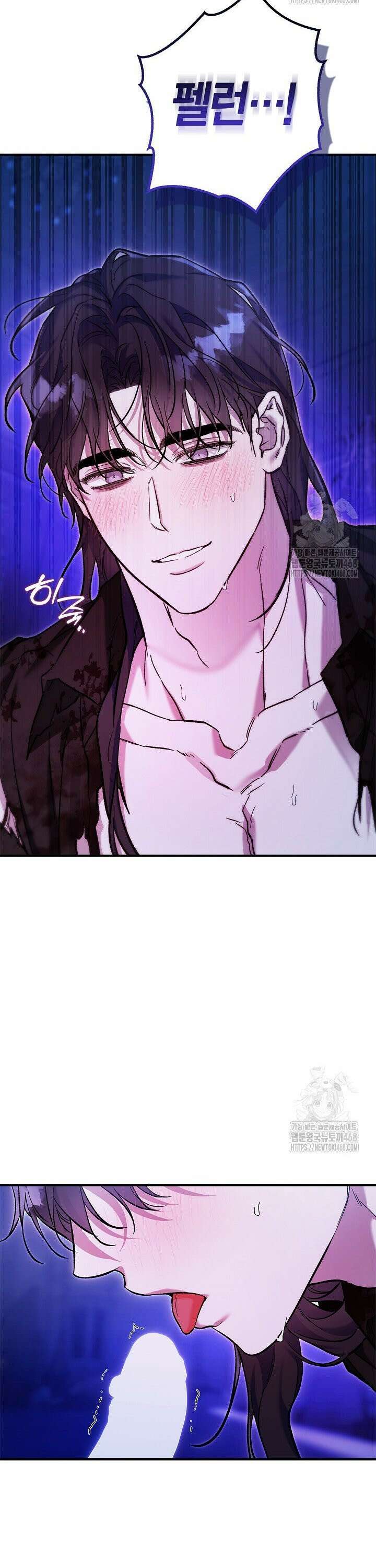 내 친구가 마왕이 될 것 같다 50화 27