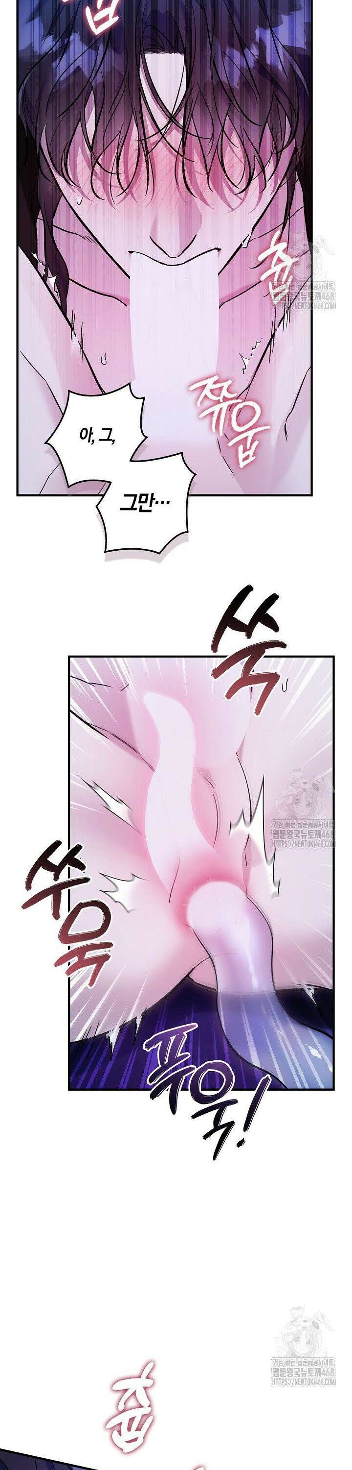 내 친구가 마왕이 될 것 같다 50화 29