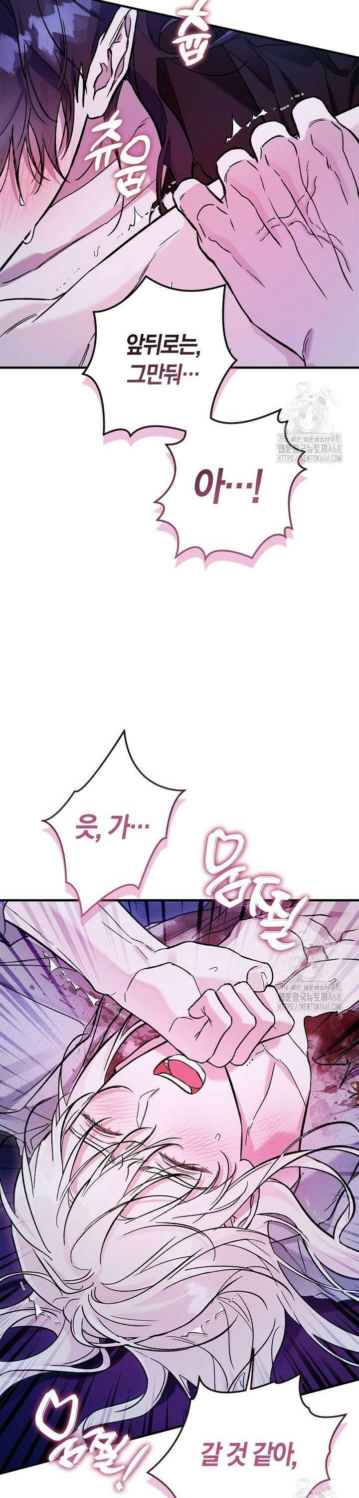 내 친구가 마왕이 될 것 같다 50화 30