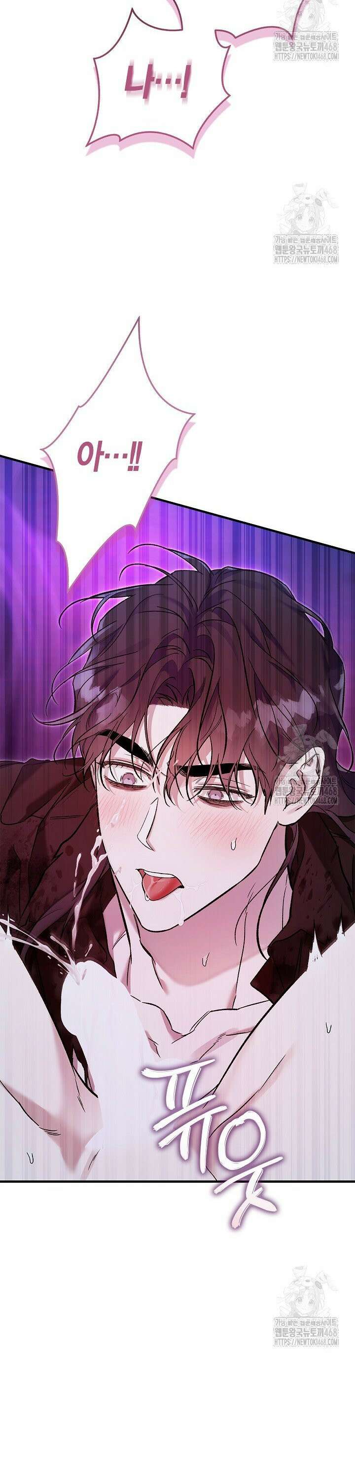내 친구가 마왕이 될 것 같다 50화 31