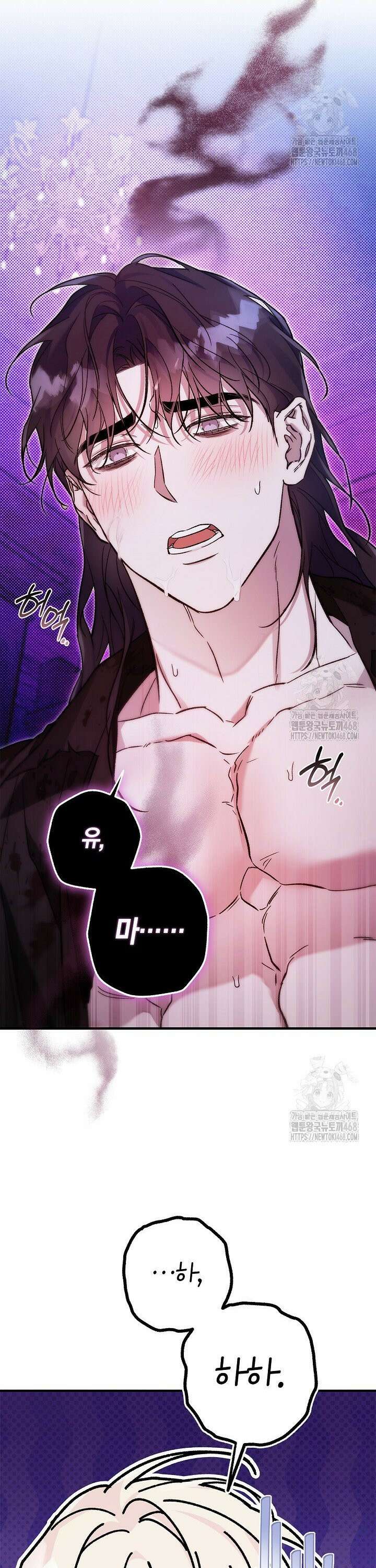 내 친구가 마왕이 될 것 같다 50화 34