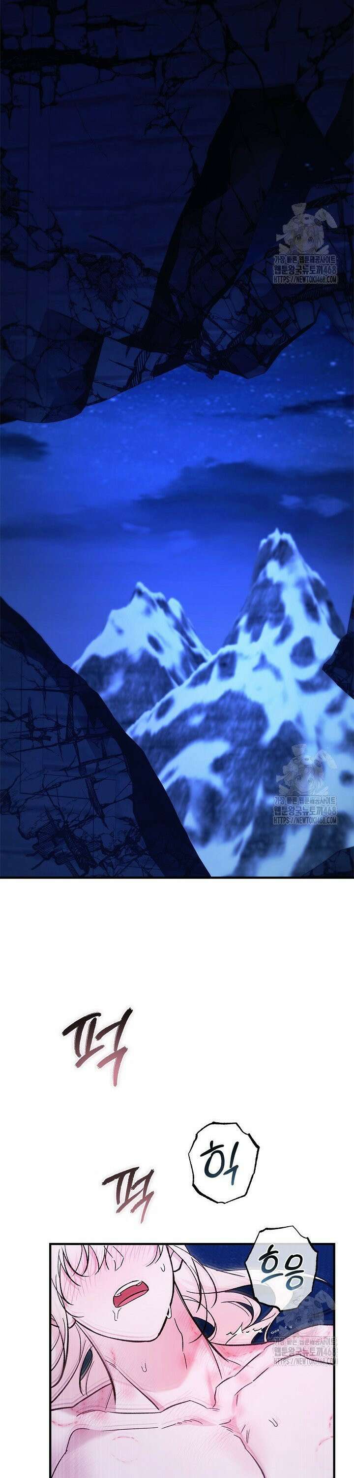 내 친구가 마왕이 될 것 같다 50화 36