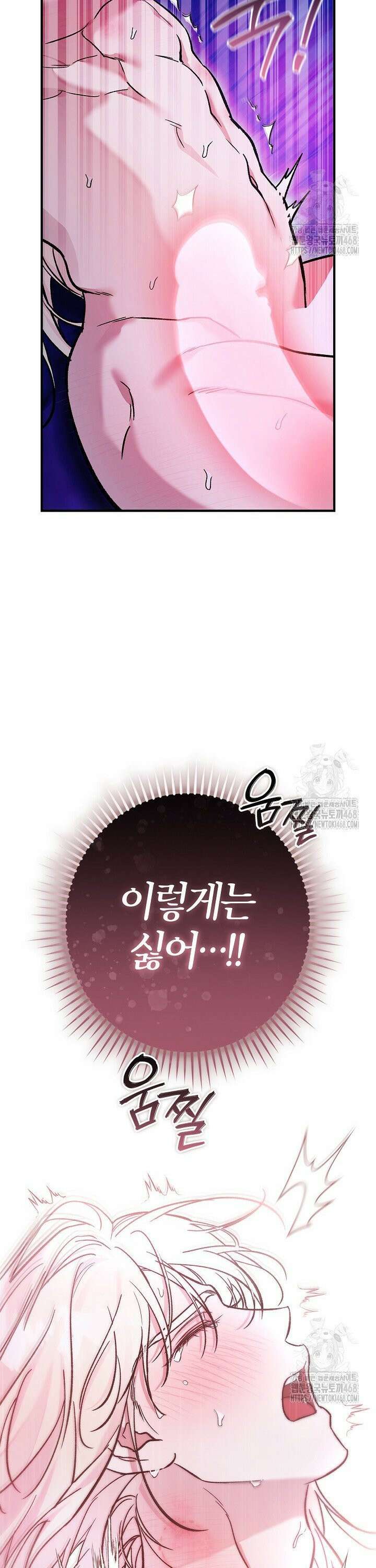 내 친구가 마왕이 될 것 같다 50화 42