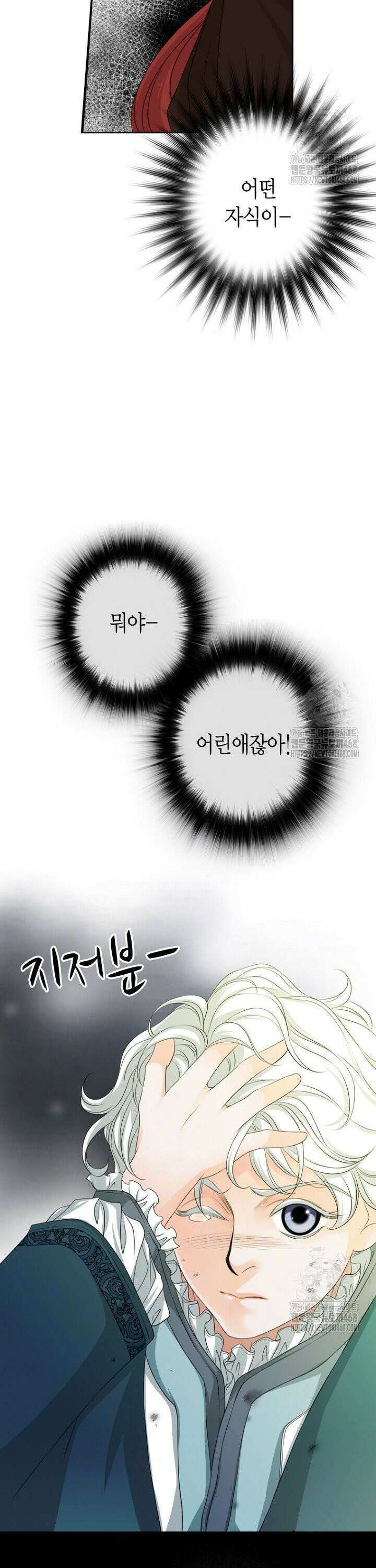 그가 이혼을 당하는 방법 21화 6