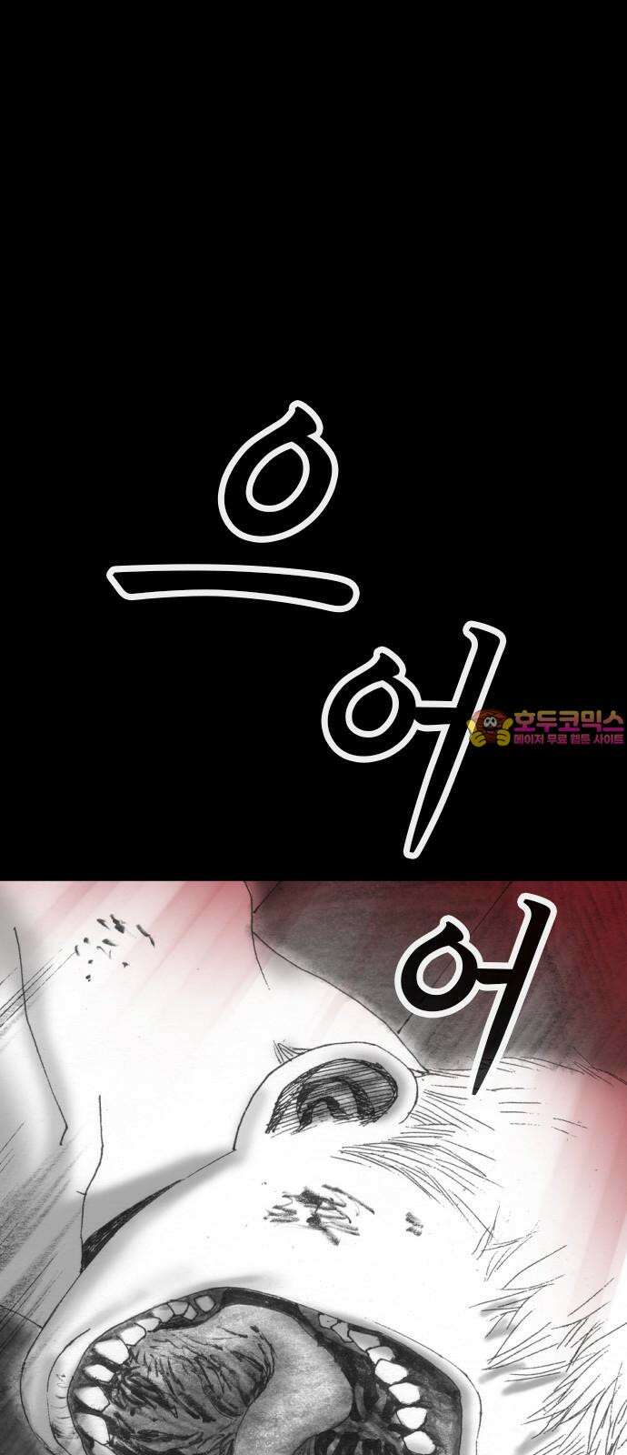 지옥철 6화 1