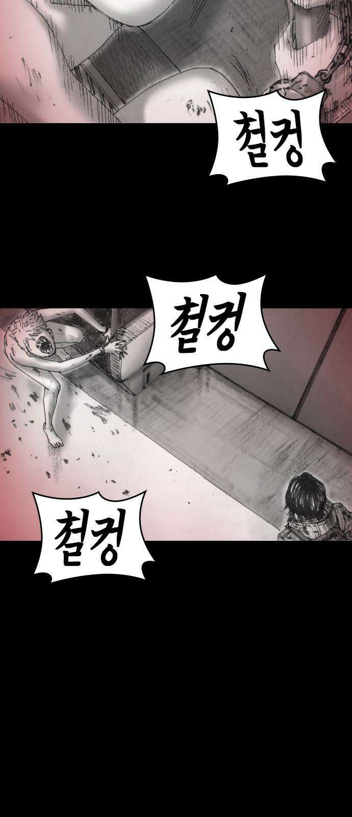 지옥철 6화 5