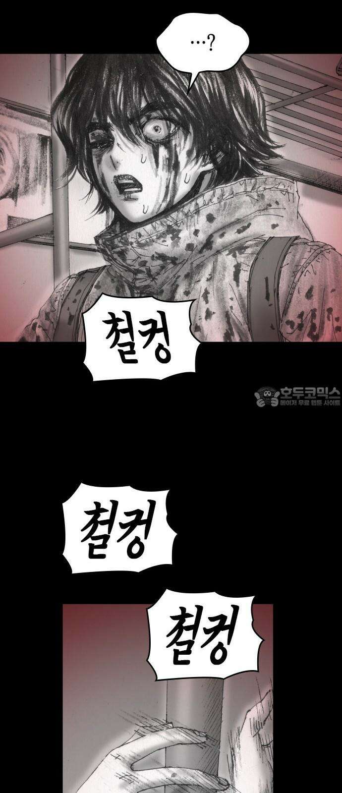 지옥철 6화 6