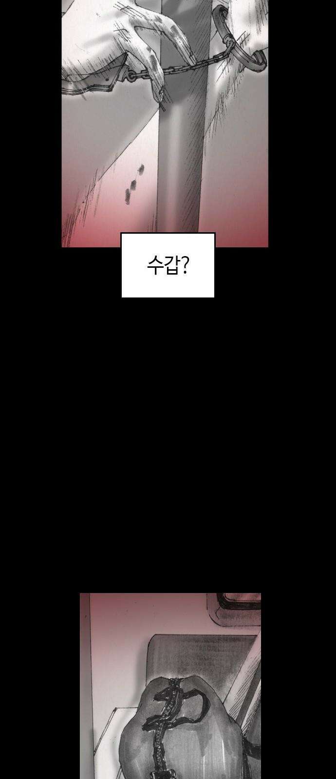 지옥철 6화 7