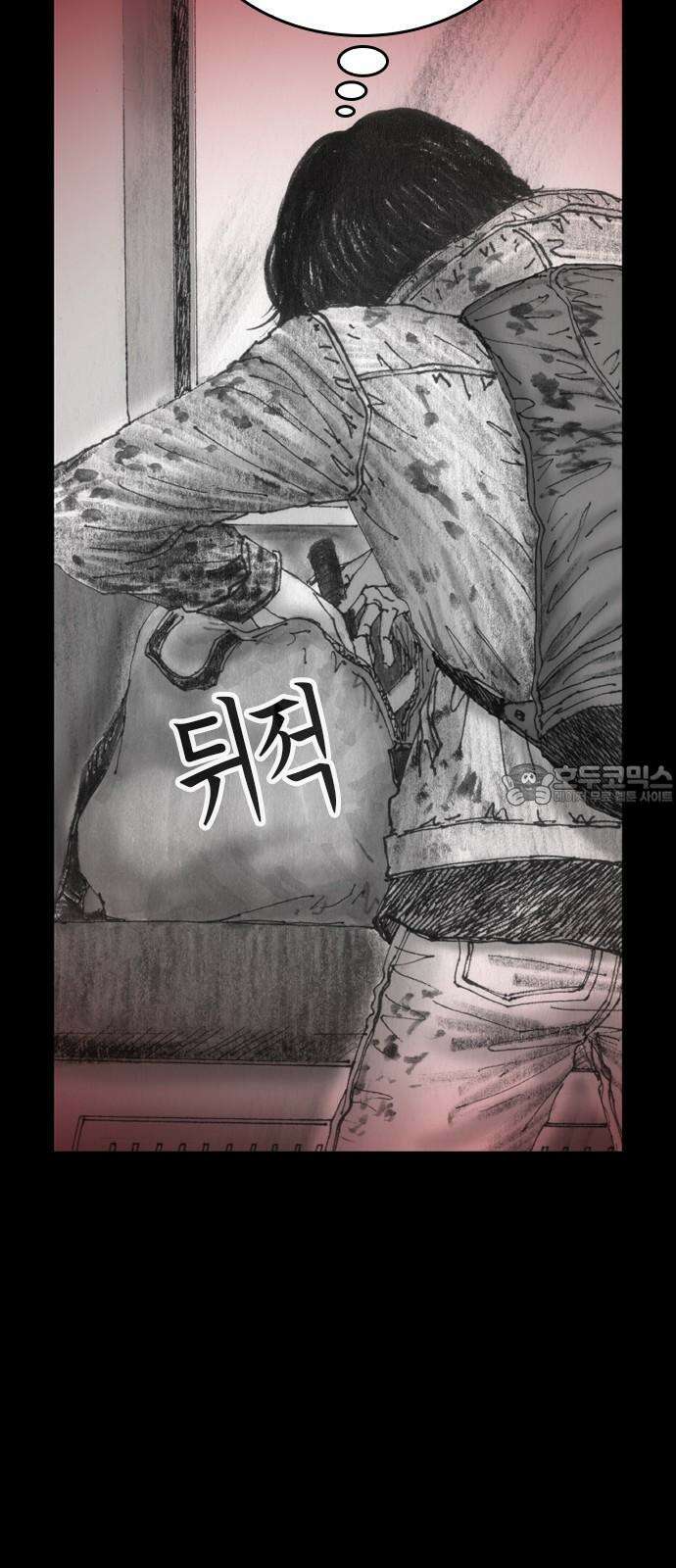 지옥철 6화 9