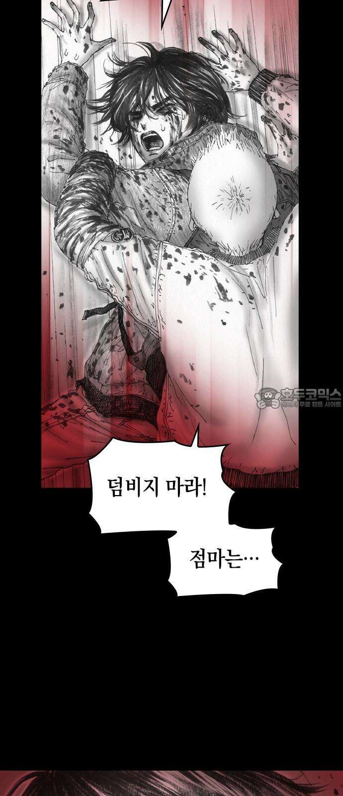 지옥철 6화 18