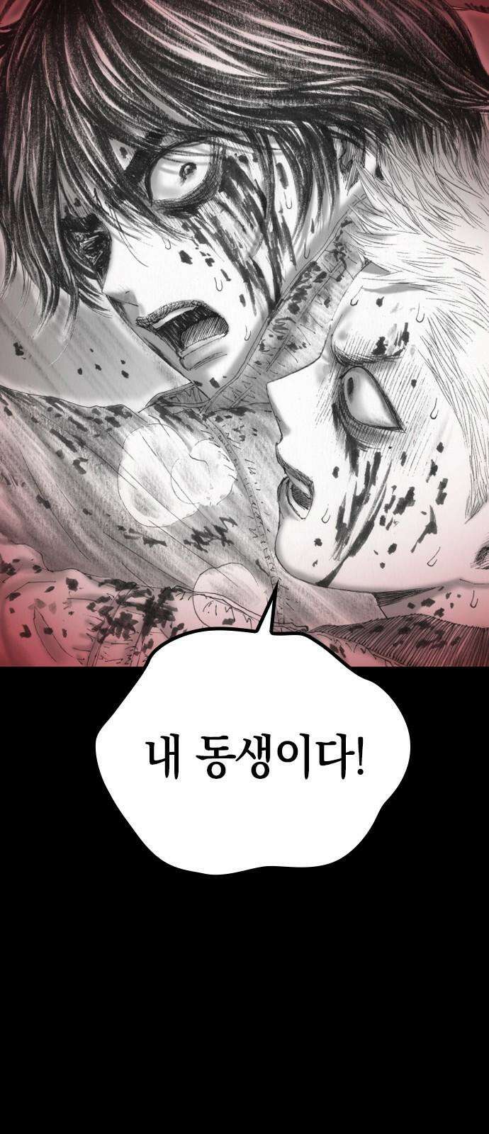 지옥철 6화 19