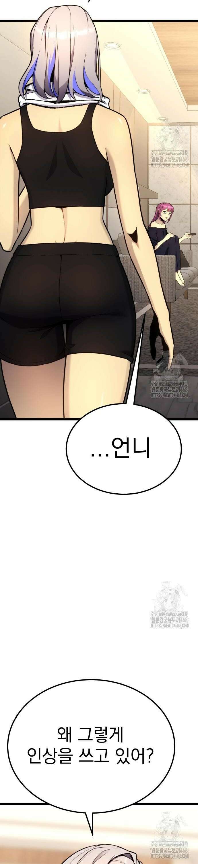 아티팩트 먹는 플레이어 15화 - 참교육 (2) 4