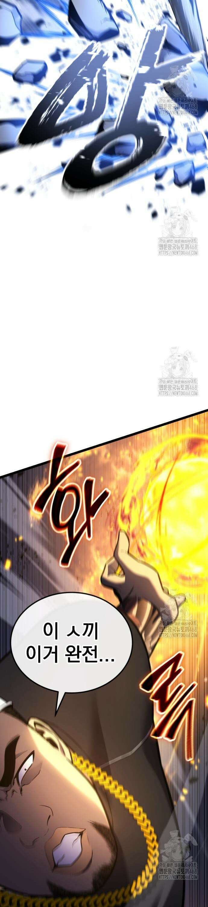 아티팩트 먹는 플레이어 15화 - 참교육 (2) 10