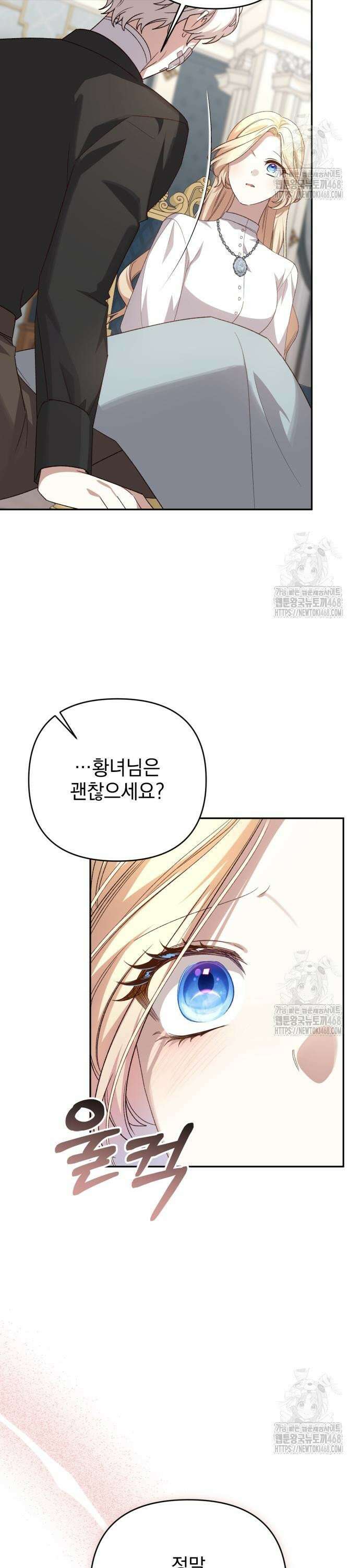 폭군님은 착하게 살고 싶어 116화 3