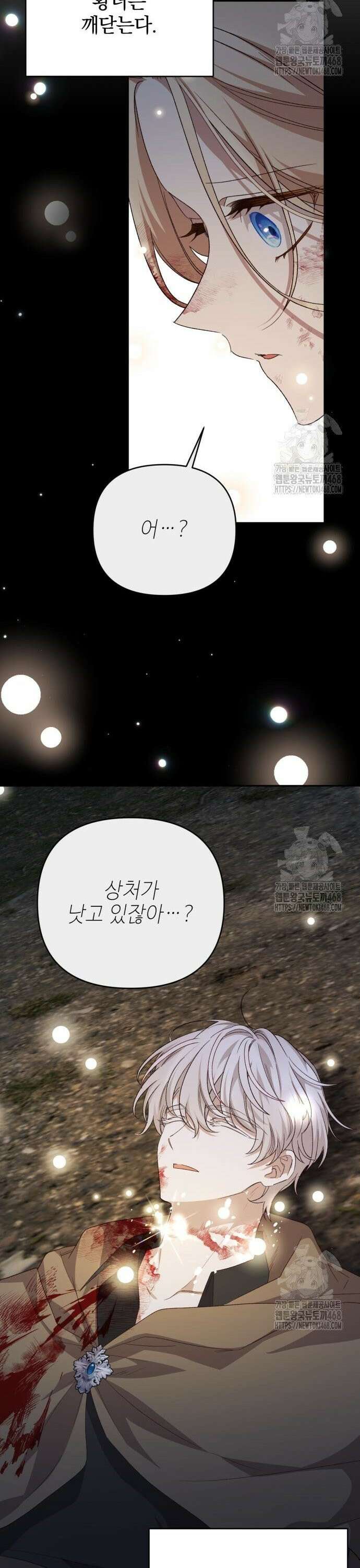 폭군님은 착하게 살고 싶어 116화 14