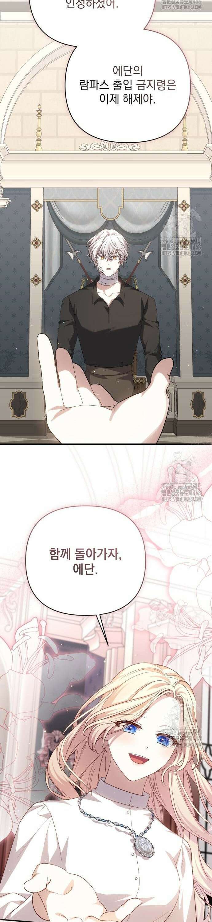 폭군님은 착하게 살고 싶어 116화 20