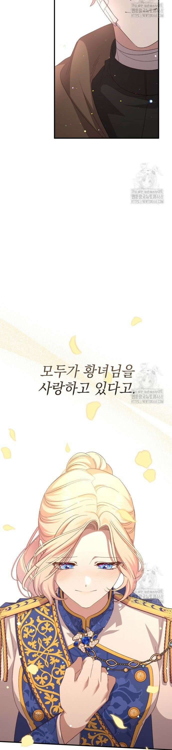 폭군님은 착하게 살고 싶어 116화 28