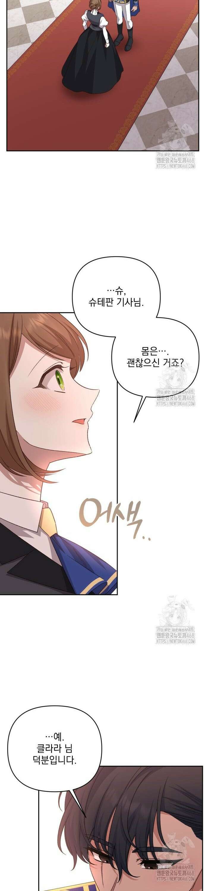 폭군님은 착하게 살고 싶어 116화 32