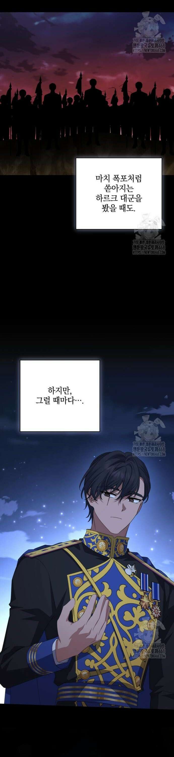 폭군님은 착하게 살고 싶어 116화 35