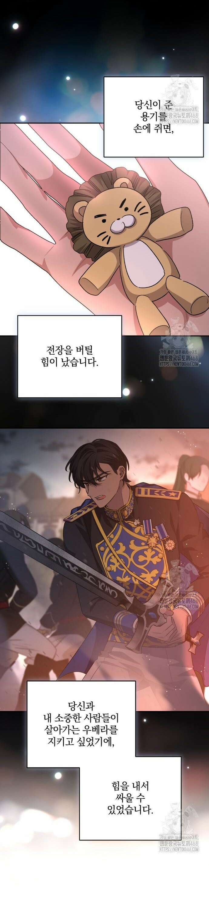 폭군님은 착하게 살고 싶어 116화 36