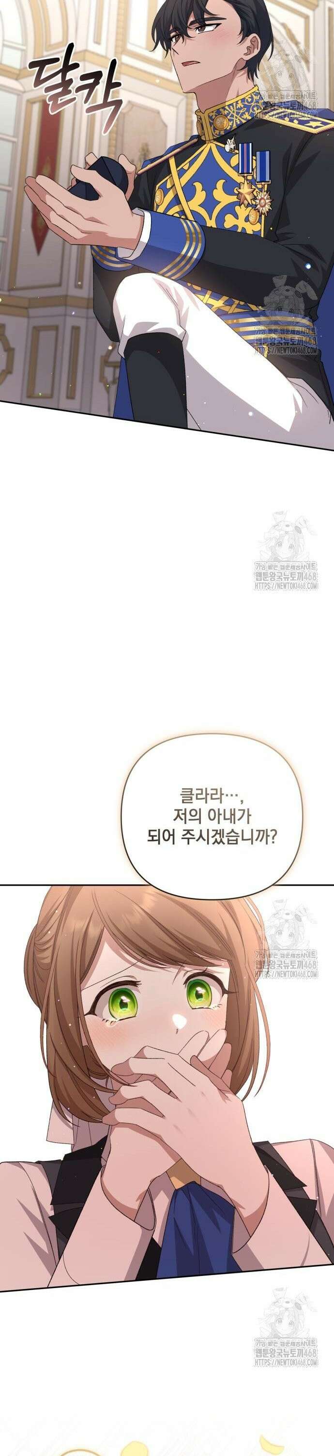 폭군님은 착하게 살고 싶어 116화 39