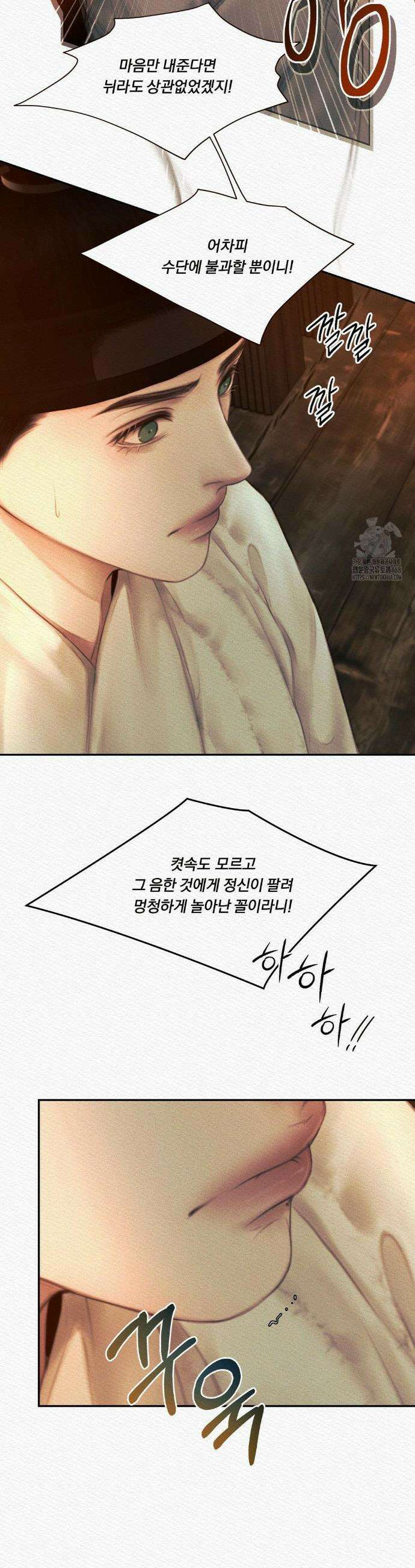 귀야곡 94화 7