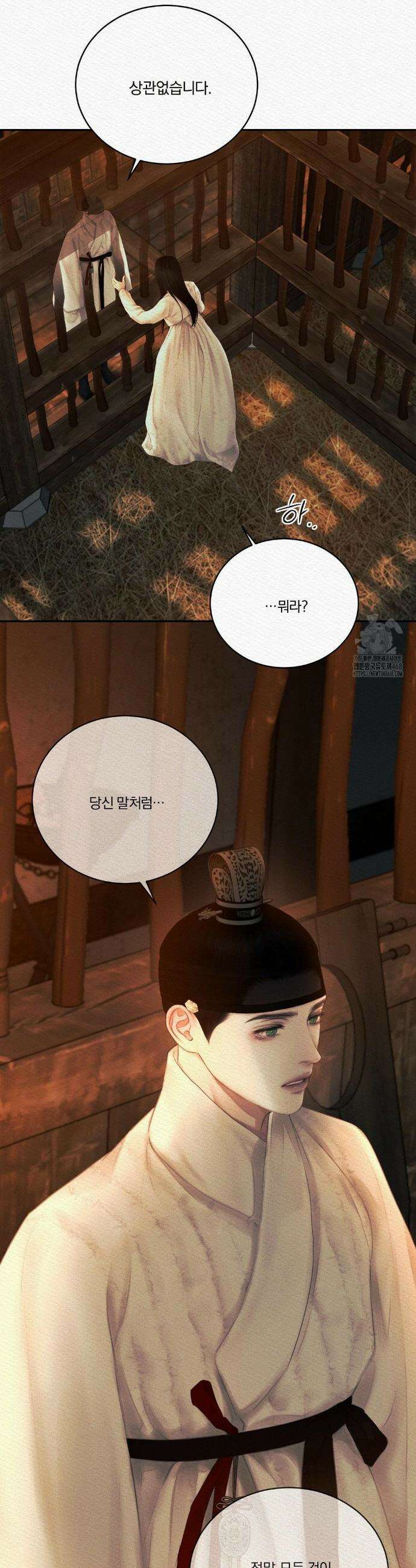 귀야곡 94화 8