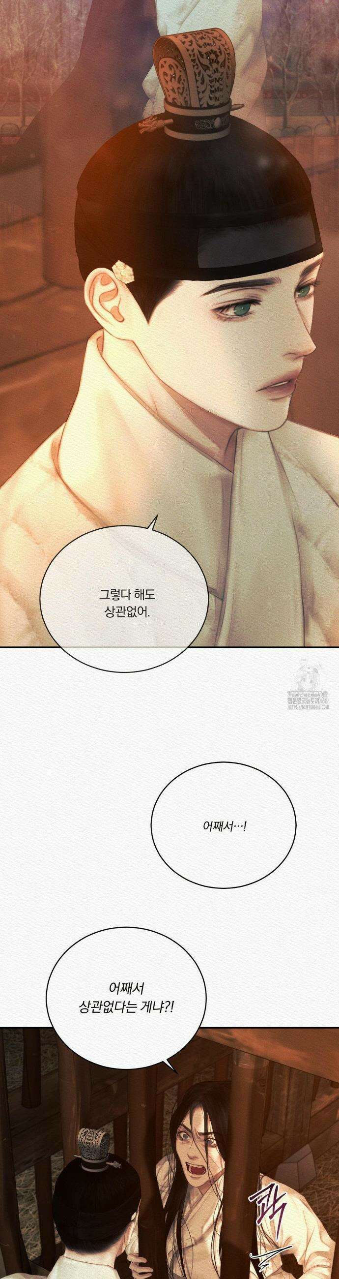 귀야곡 94화 10