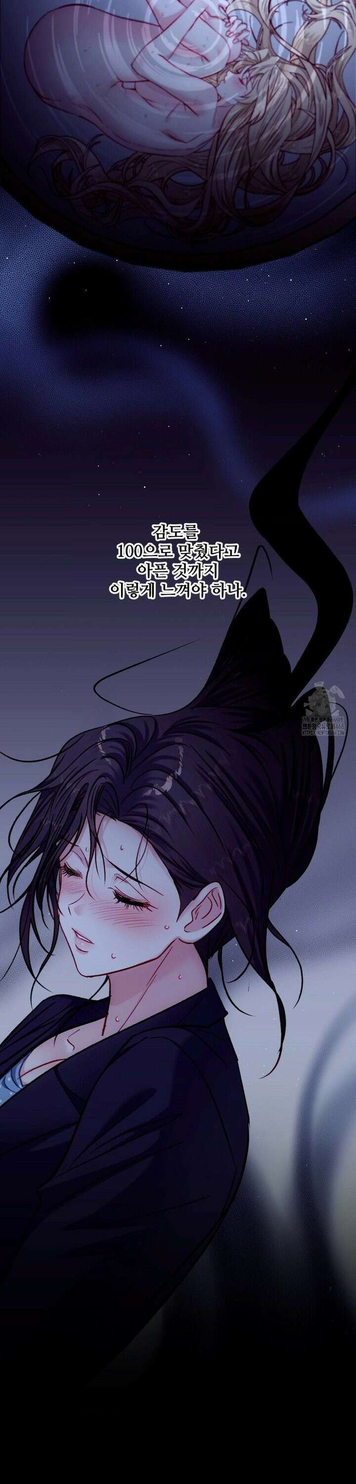 피폐 역하렘 게임에 갇혀버렸다 27화 2