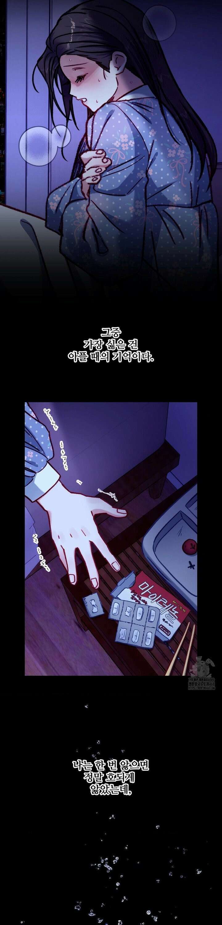 피폐 역하렘 게임에 갇혀버렸다 27화 4