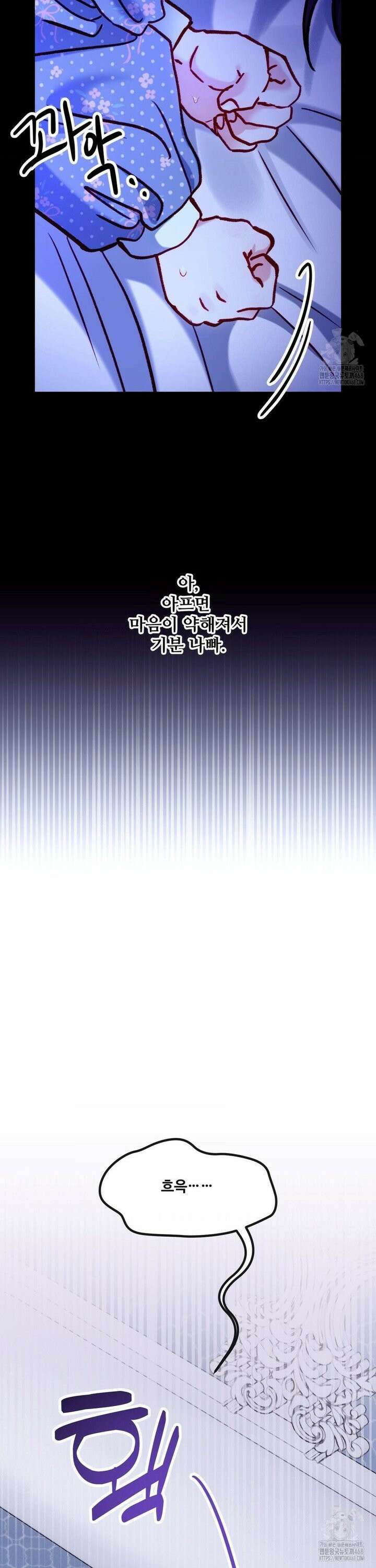 피폐 역하렘 게임에 갇혀버렸다 27화 6