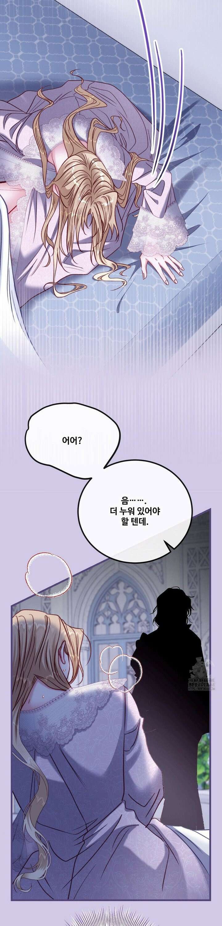 피폐 역하렘 게임에 갇혀버렸다 27화 7