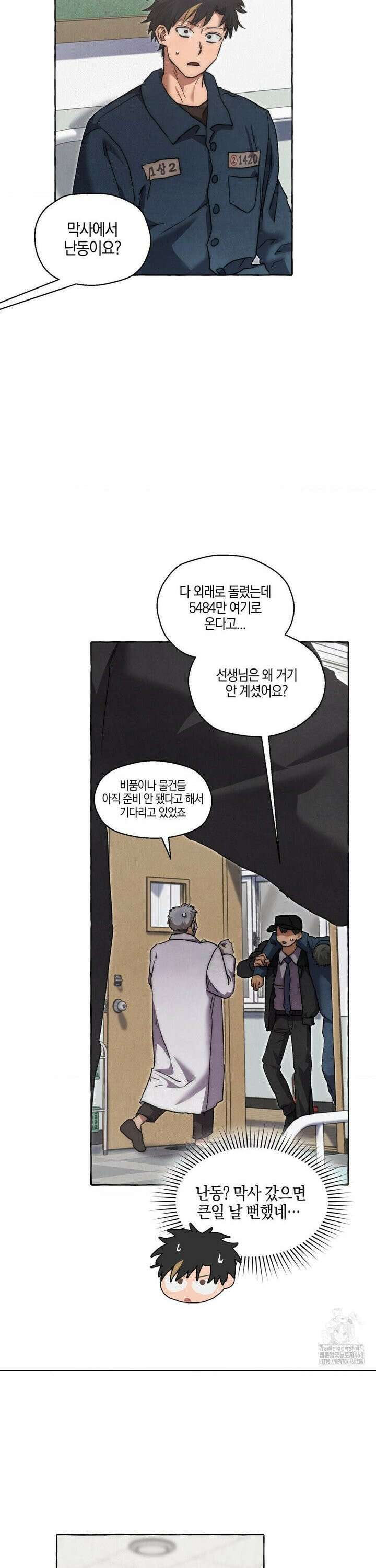 교도소의 개들 65화 2