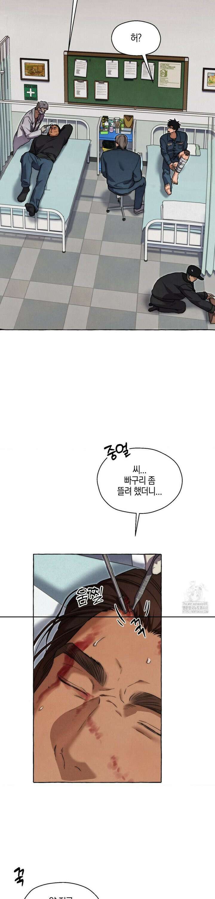 교도소의 개들 65화 5