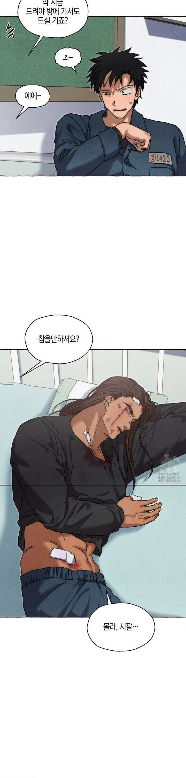 교도소의 개들 65화 6