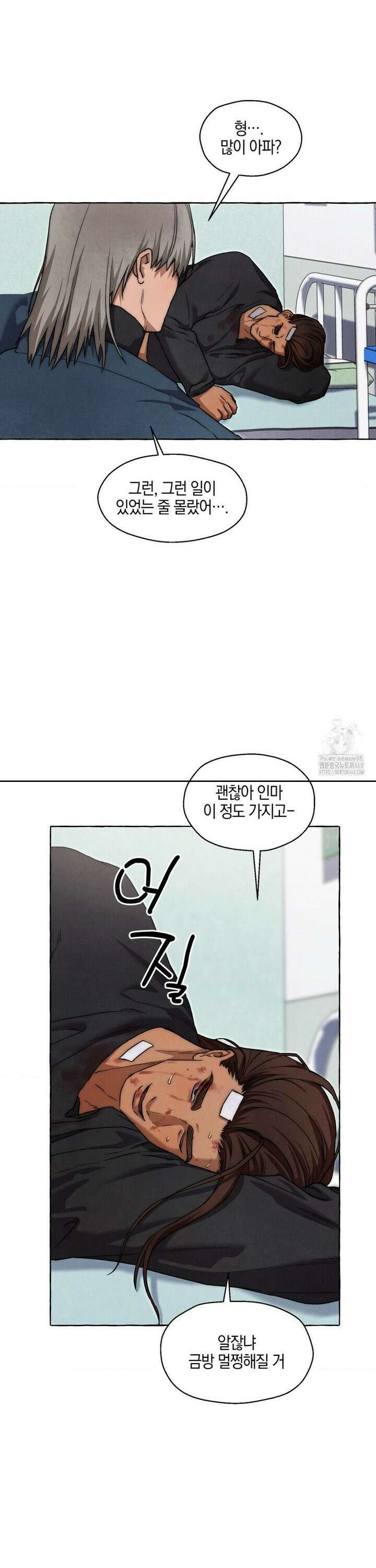 교도소의 개들 65화 8
