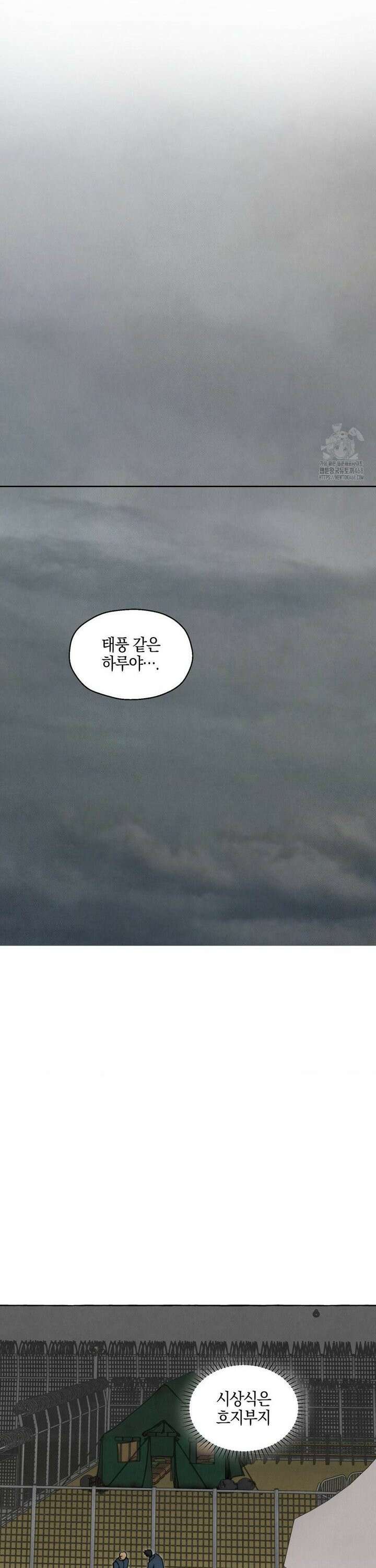 교도소의 개들 65화 11