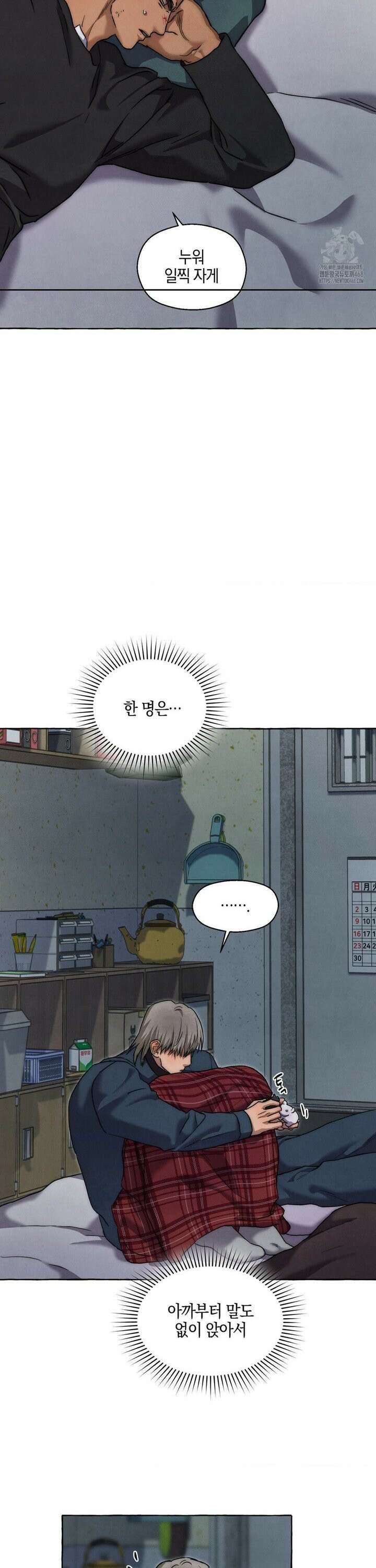 교도소의 개들 65화 13