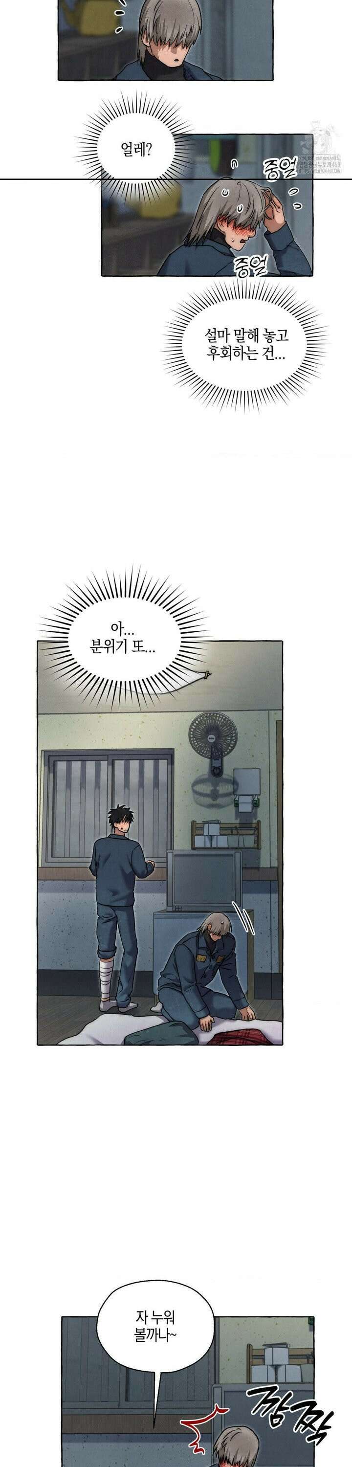 교도소의 개들 65화 14