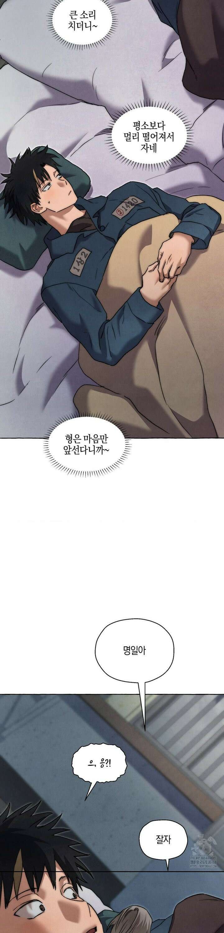 교도소의 개들 65화 16