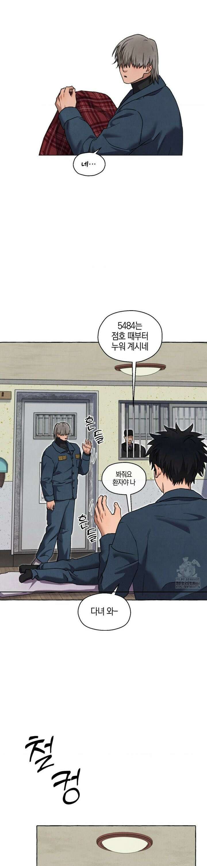 교도소의 개들 65화 20