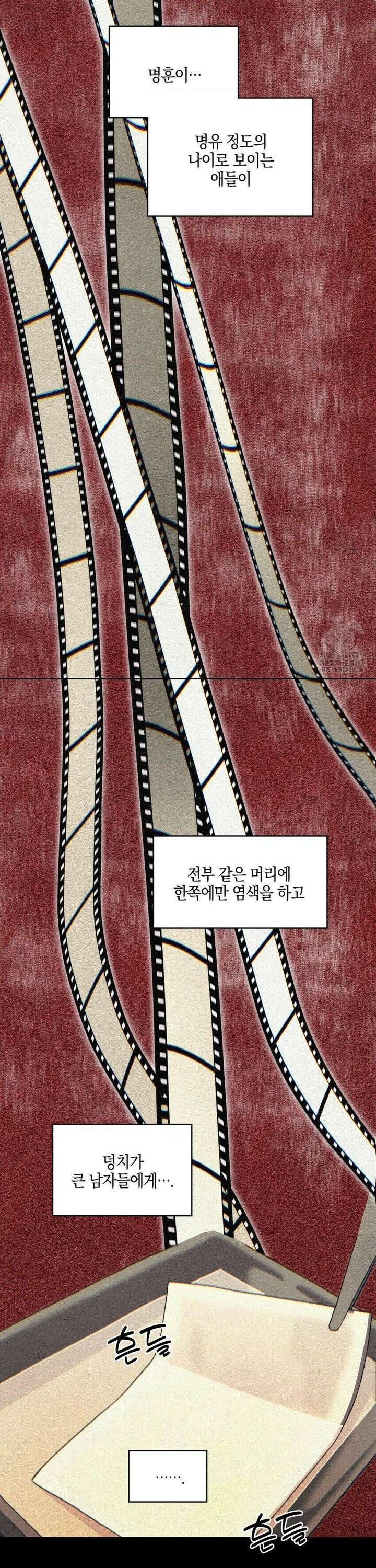 교도소의 개들 65화 24