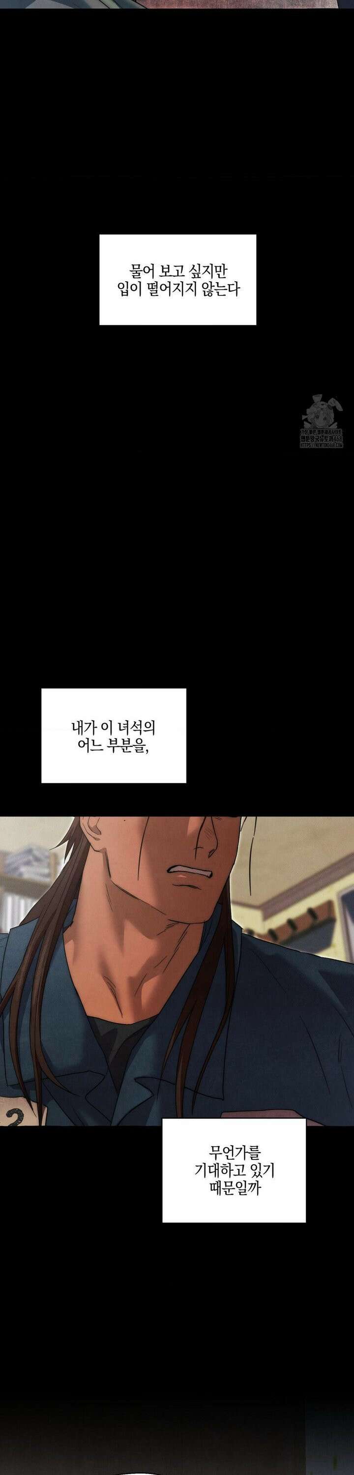 교도소의 개들 65화 26