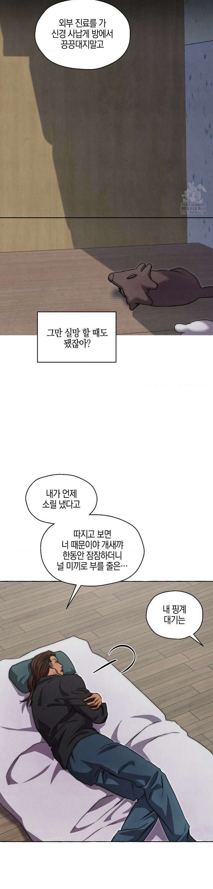 교도소의 개들 65화 27