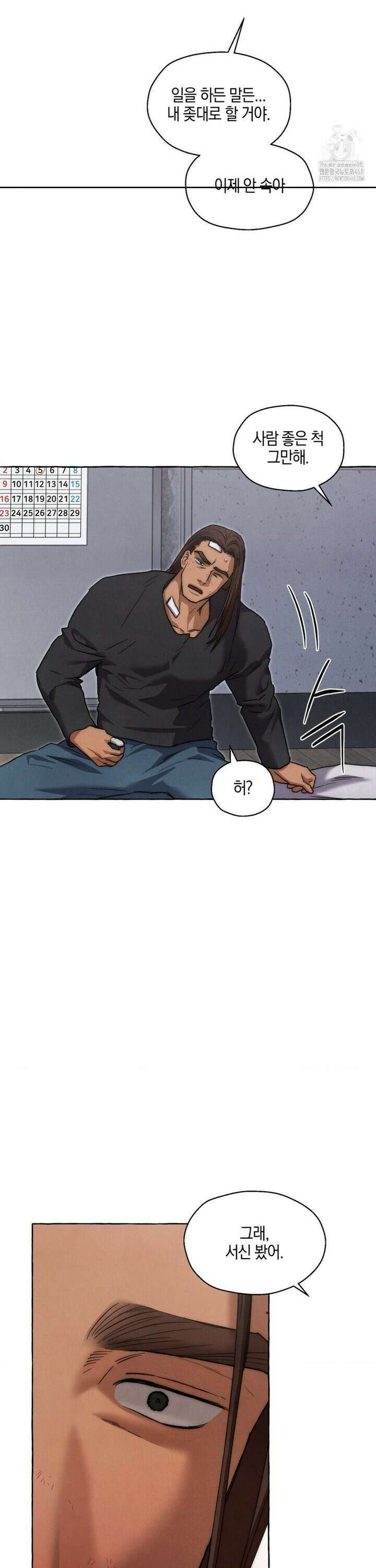 교도소의 개들 65화 29