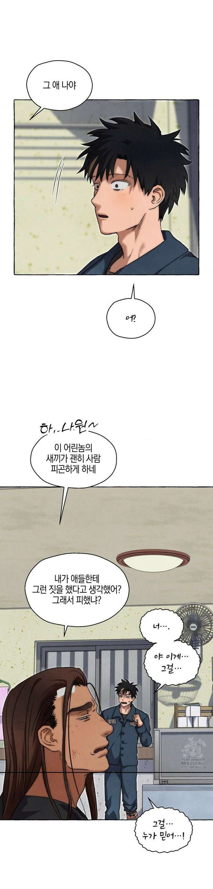 교도소의 개들 65화 32