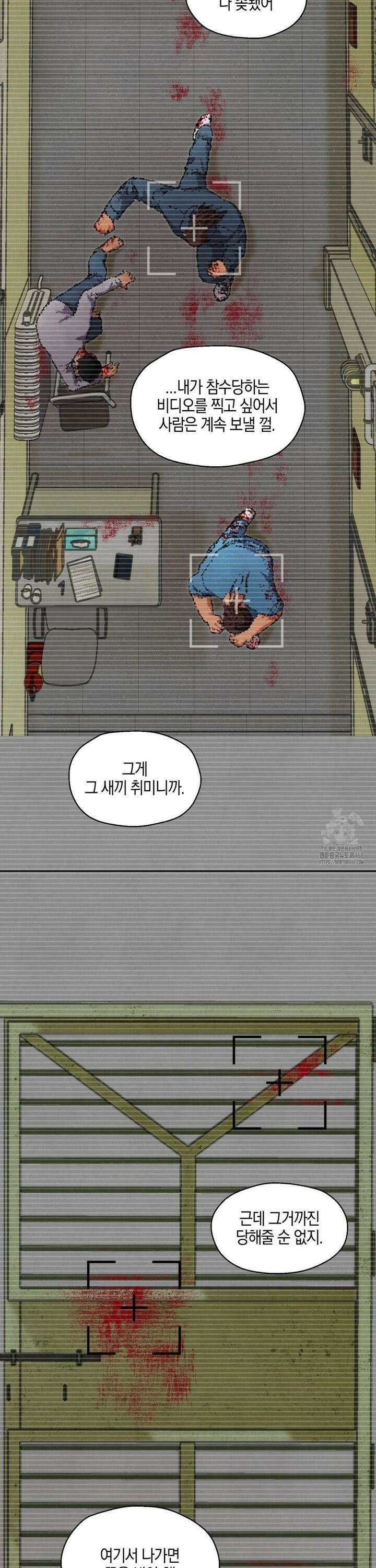 교도소의 개들 65화 37