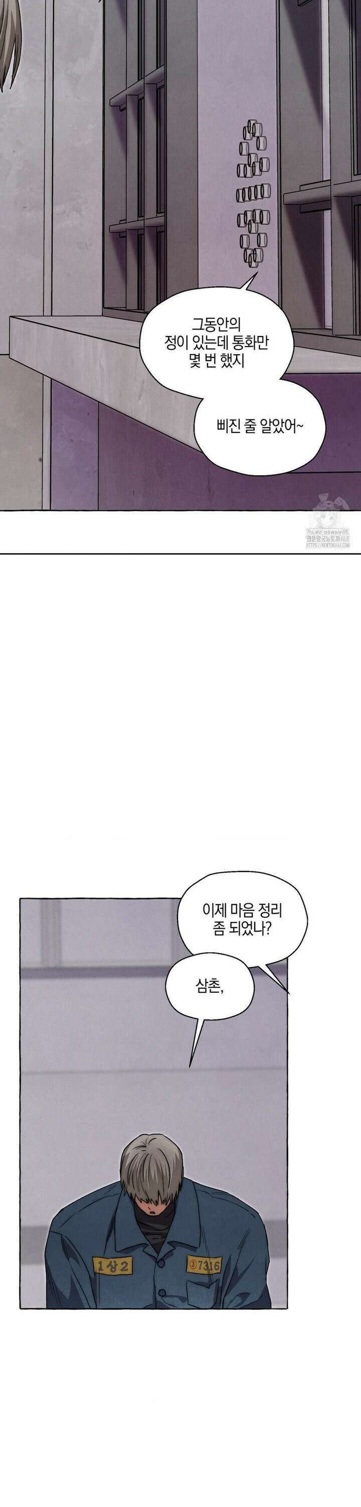 교도소의 개들 65화 40