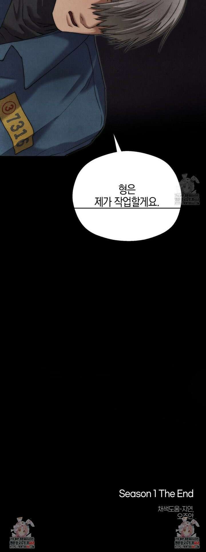 교도소의 개들 65화 42